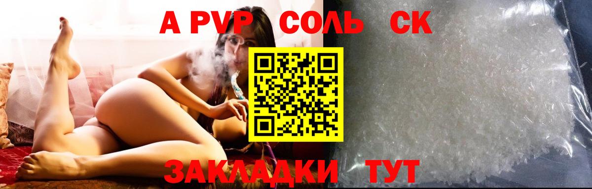 А ПВП мука Краснокамск