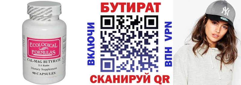 купить наркоту  Краснокамск  Бутират BDO 33% 