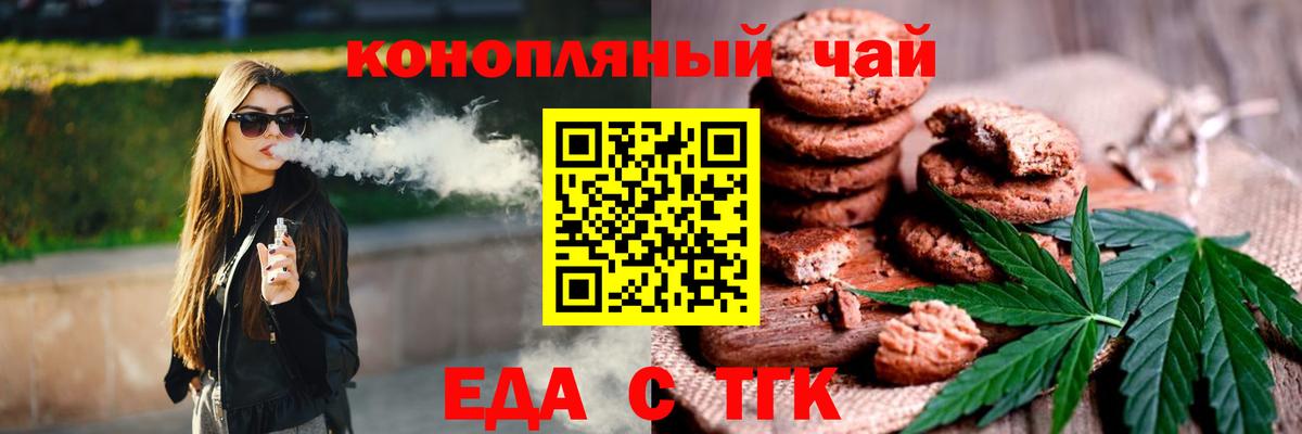 Краснокамск  Cannafood конопля  Вход с VPN 