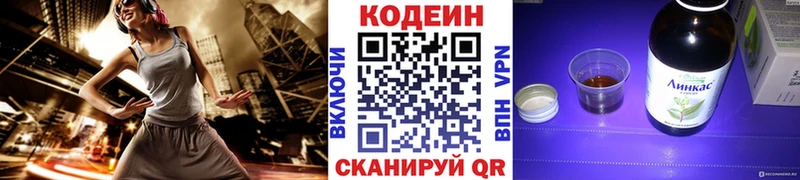 Кодеин Purple Drank  цена   Краснокамск 