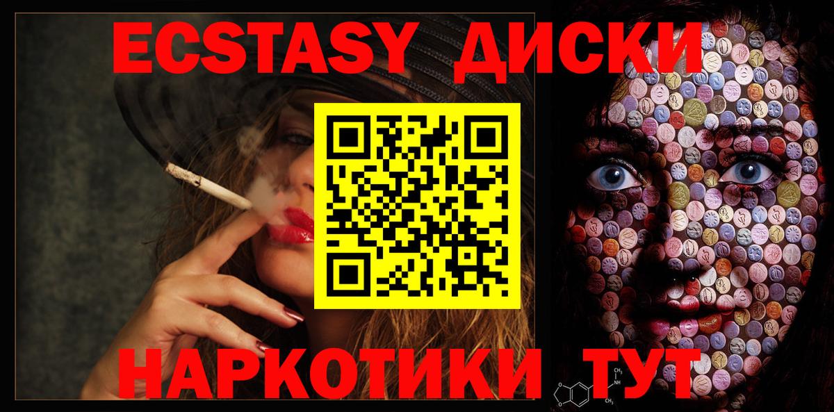 ЭКСТАЗИ  Ecstasy mix  Вход с VPN  Экстази 300 mg  магазин продажи наркотиков  Краснокамск 