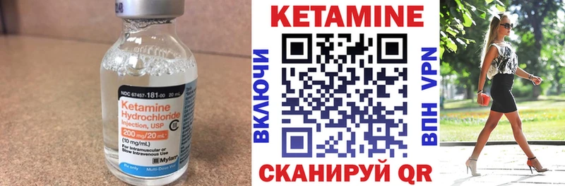где купить наркотик  Краснокамск  Кетамин VHQ 
