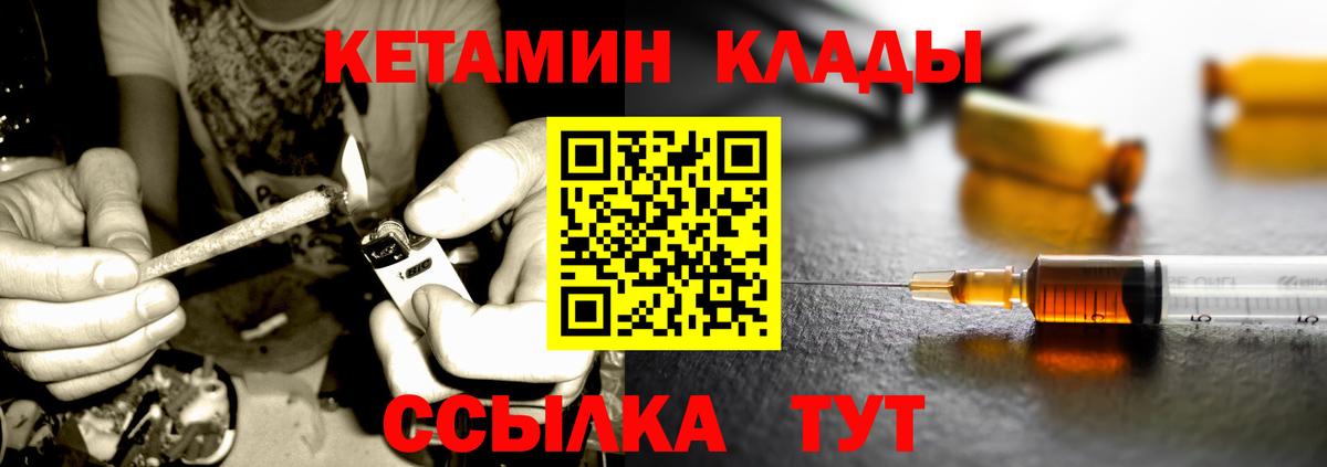 КЕТАМИН ketamine  Вход с VPN  Кетамин ketamine  Краснокамск 