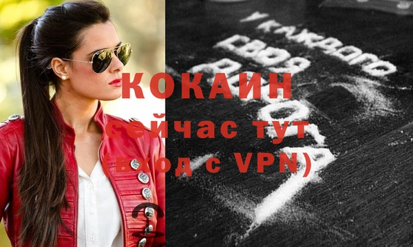 COCAINE Новокубанск