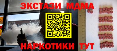 MDMA Ипатово