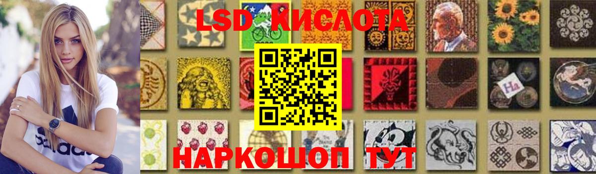 ЛСД экстази  Вход с VPN  LSD-25 экстази кислота  Краснокамск  Лсд 25 экстази кислота 