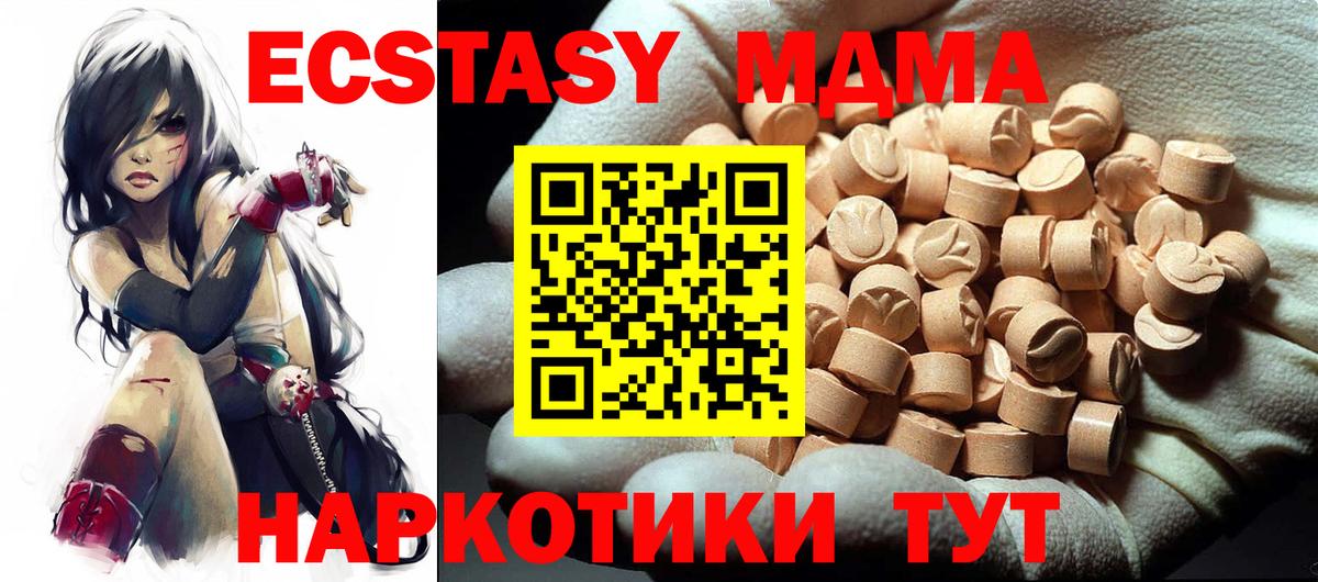 Краснокамск  MDMA VHQ  MDMA Molly  Вход с VPN 