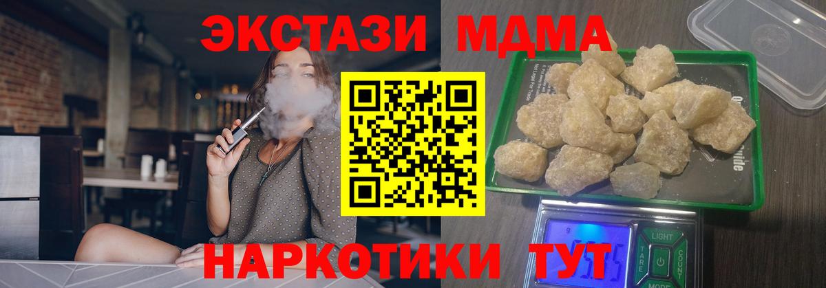 MDMA молли Краснокамск