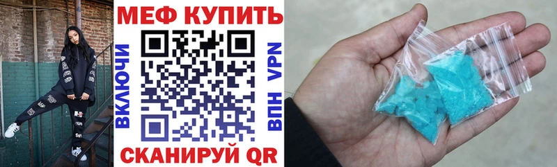 Меф мяу мяу кристаллы Краснокамск