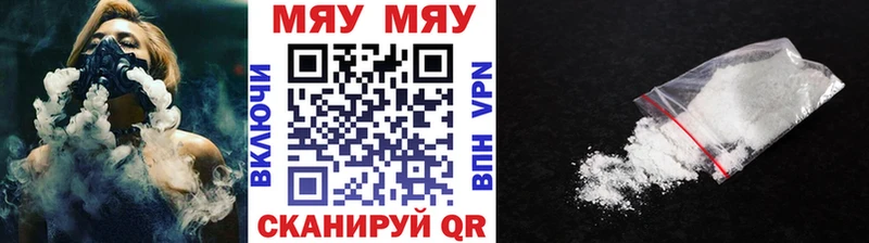 Мефедрон мяу мяу  гидра вход  Краснокамск  сколько стоит 