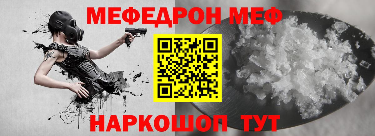 Краснокамск  купить закладку  Мефедрон 4 MMC  МЯУ-МЯУ  Вход с VPN  МЯУ-МЯУ кристаллы 