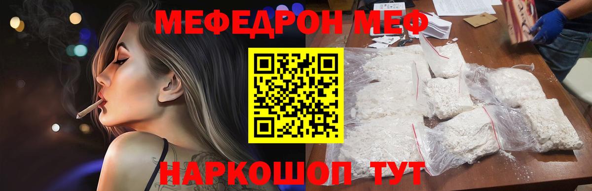 Меф Краснокамск