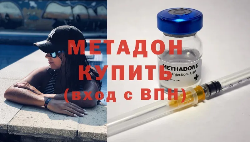 МЕТАДОН methadone  купить   Краснокамск 