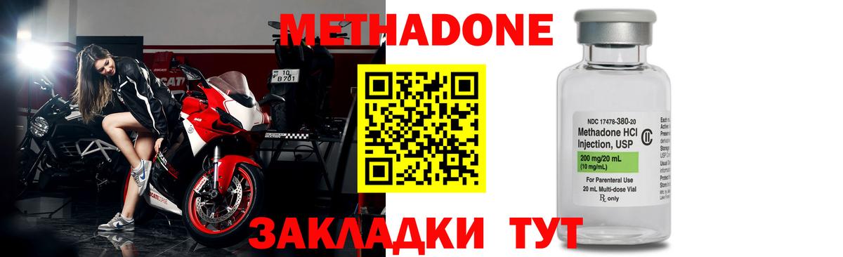 МЕТАДОН белоснежный Краснокамск
