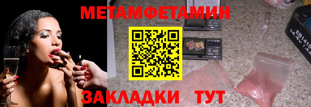 Метамфетамин пудра Краснокамск