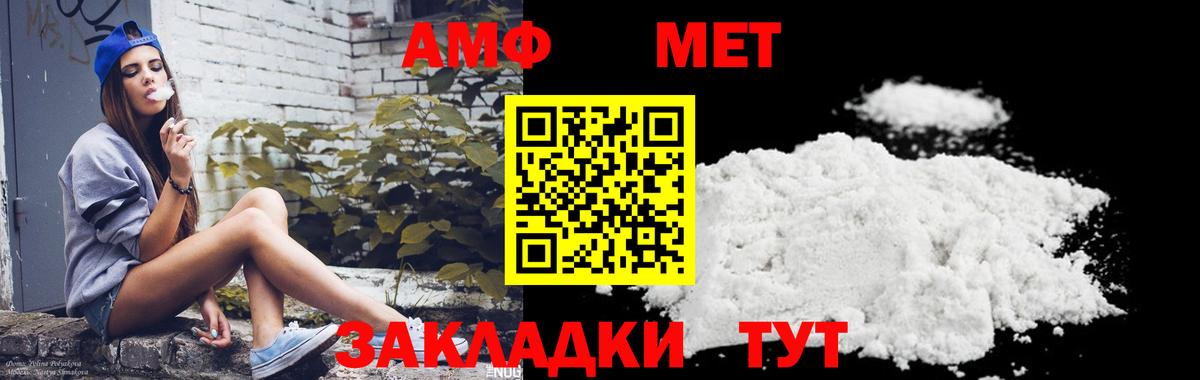 Краснокамск  Метамфетамин мет  Первитин  Метамфетамин мет  Вход с VPN 
