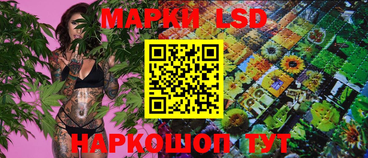 Наркотические марки 1500мкг Краснокамск