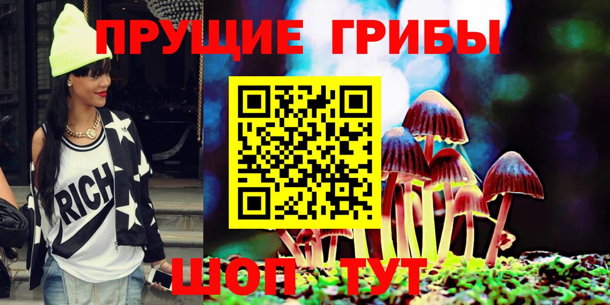 Краснокамск  Псилоцибиновые грибы прущие грибы  Вход с VPN 